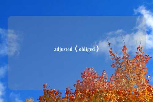 adjusted（obliged）